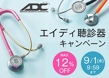 ［エイディ］聴診器
