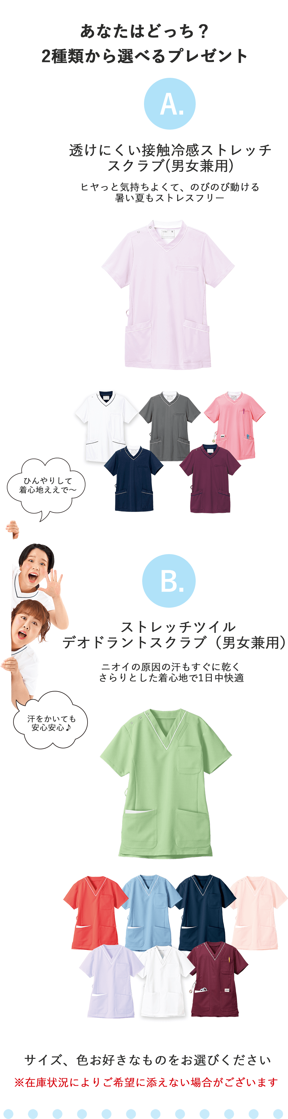賞品のスクラブはこちら