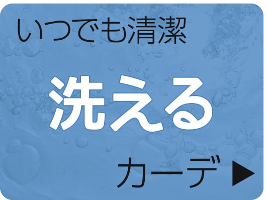 洗えるカーディガン