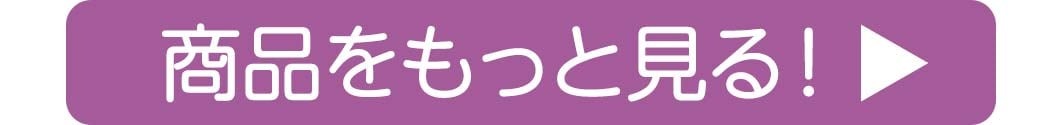 詳しくはこちら！