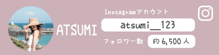 ATSUMIさん