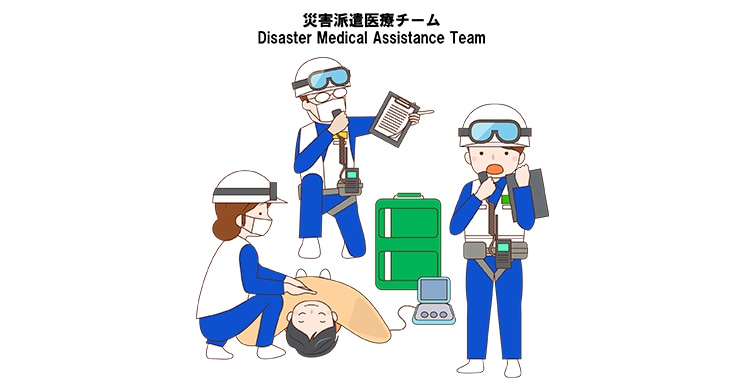 DMAT(ディーマット)