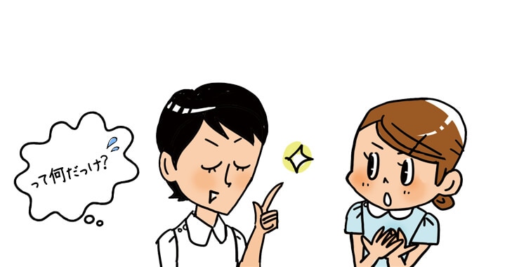 基本が何なのかわからなくなる