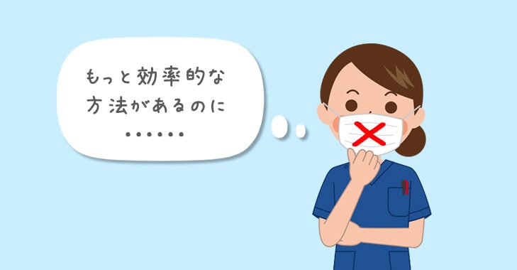 空気を読んで発言を控えてしまう