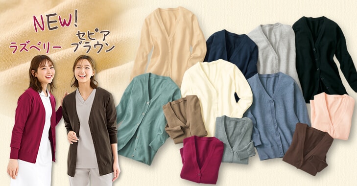 とろける肌触りフォンダンニットカーディガン