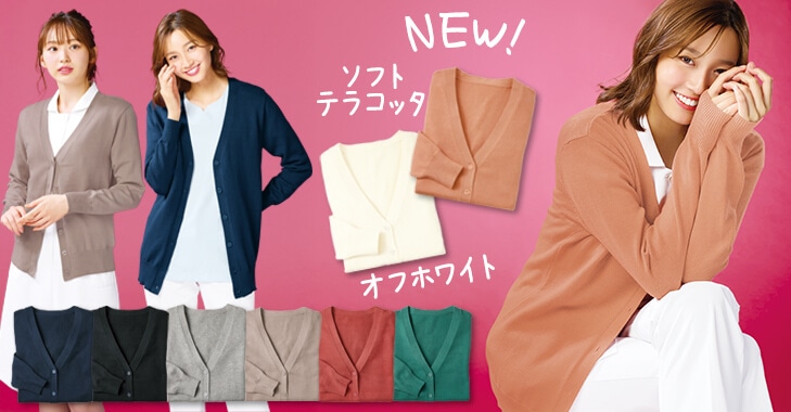 ふんわり厚手プレミアムタッチニットカーディガン