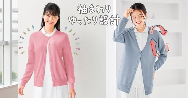 「袖まわり」は動きやすいか？