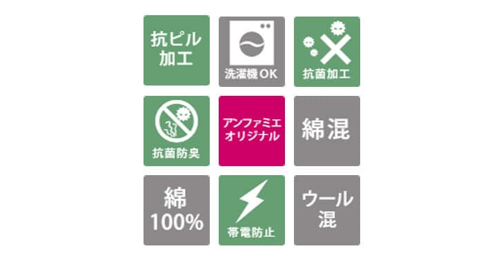 「素材・機能」は職場環境に合っているか？