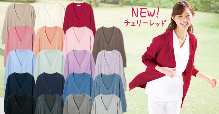 自宅で洗える！なめらか綿混Vネックカーディガン