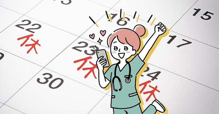 看護師あるある～看護師の連休編～