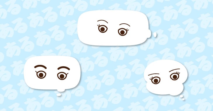「誰だろう」という視線に少し緊張する