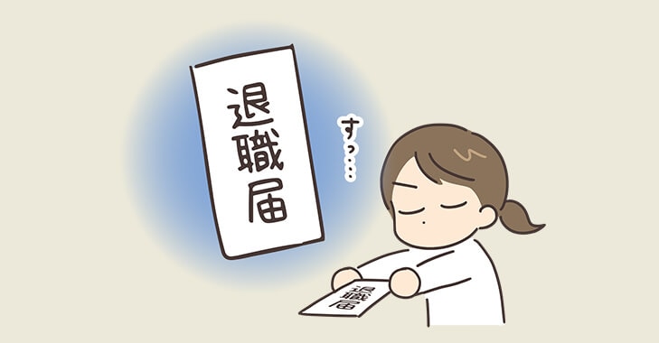 現場の空気を読んで退職の意思は早めに伝える