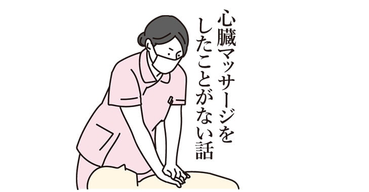 看護師が円満退職するコツ～トラブルにならない辞め方とスムーズに辞める人の特徴～