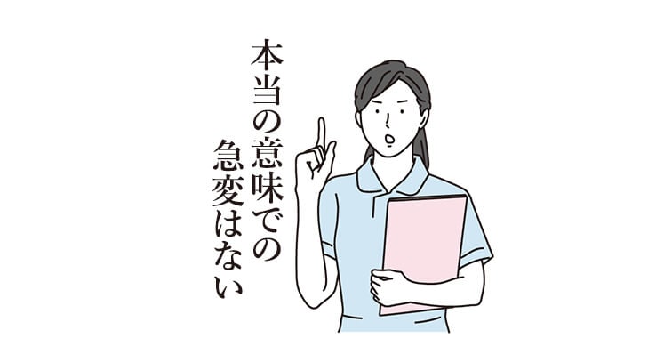経験が少ないからこそ意識していること