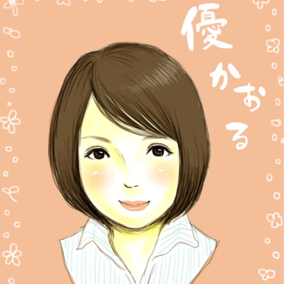 ナースライター　優かおる