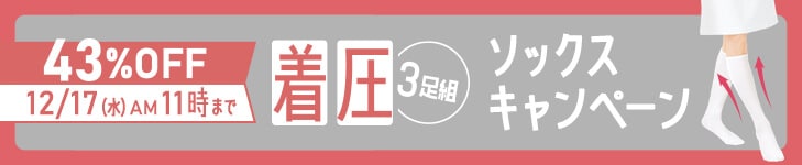 25冬スリムビューティキャンペーン