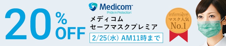 マスクキャンペーン
