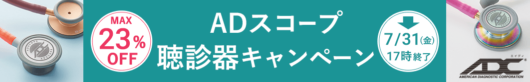 エイディ