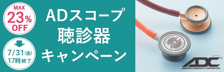 エイディ