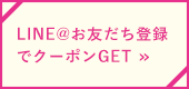 LINE@お友だち登録