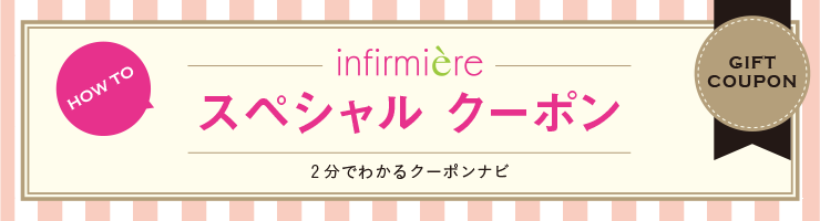 2分でわかるクーポンナビ