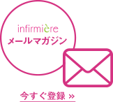 メールマガジン