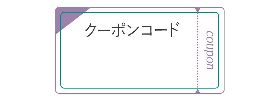 LINEお友だち23万人記念5%OFFクーポンコード