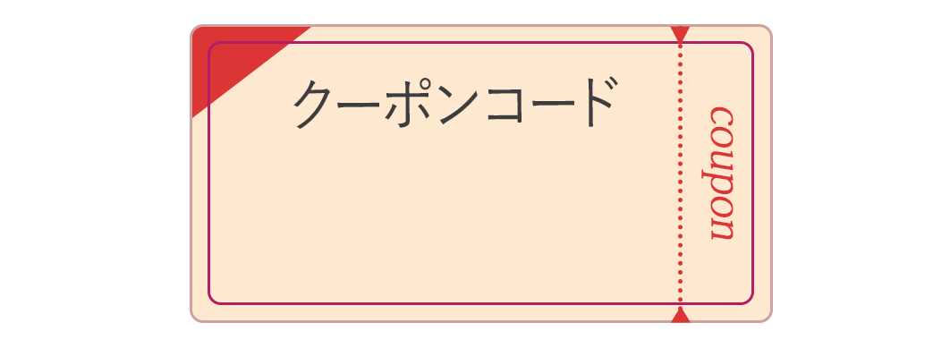 LINEおともだち24万人記念クーポン