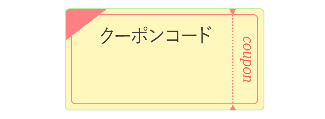 LINEお友だち25万人記念クーポン