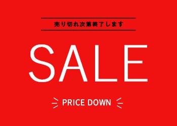 WEB限定セール