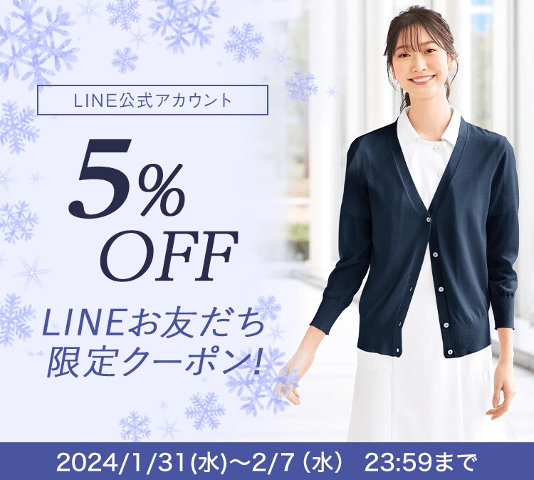 LINE限定クーポン