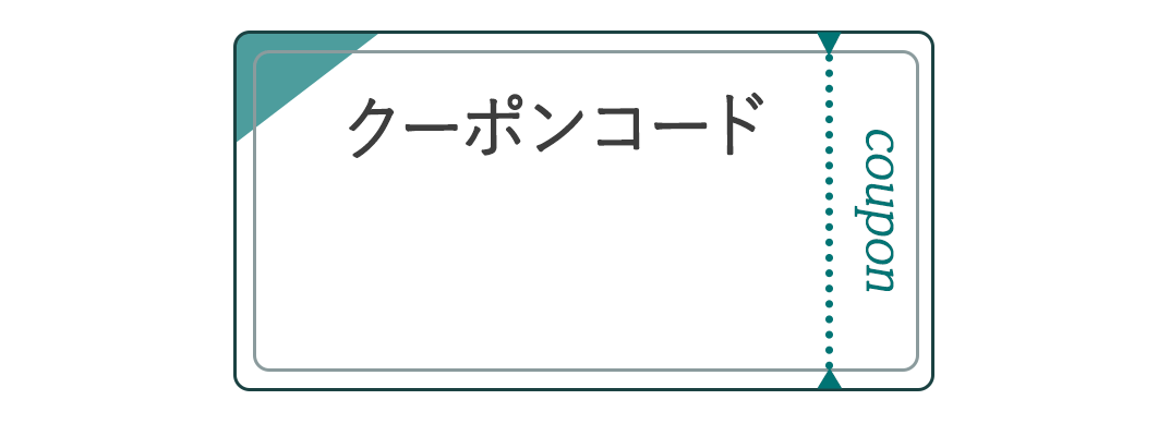 2024年新春お年玉クーポン 10%OFFクーポンコード