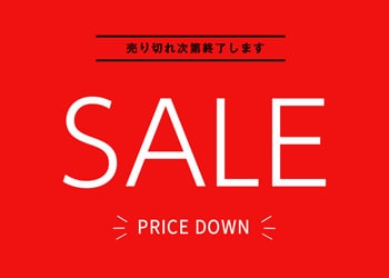 WEB限定セール