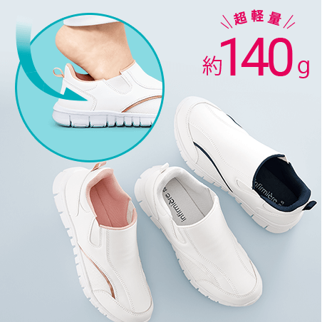 脱ぎ履きかんたんアンファミエサイドゴム軽量シューズ