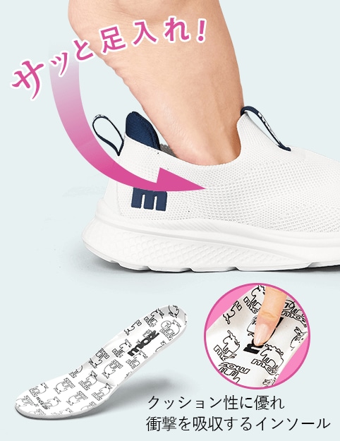 着脱がラク！ゴムひも仕様