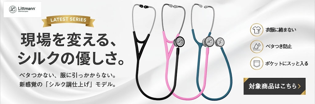 シルク調
