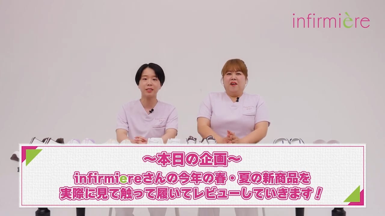 シューズ編 YouTube動画サムネイル