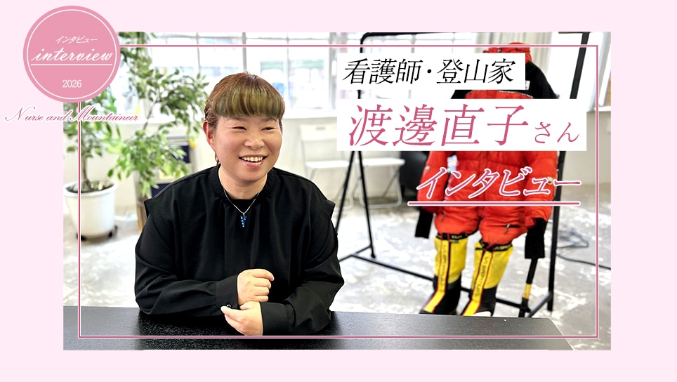 渡邊直子さんの写真