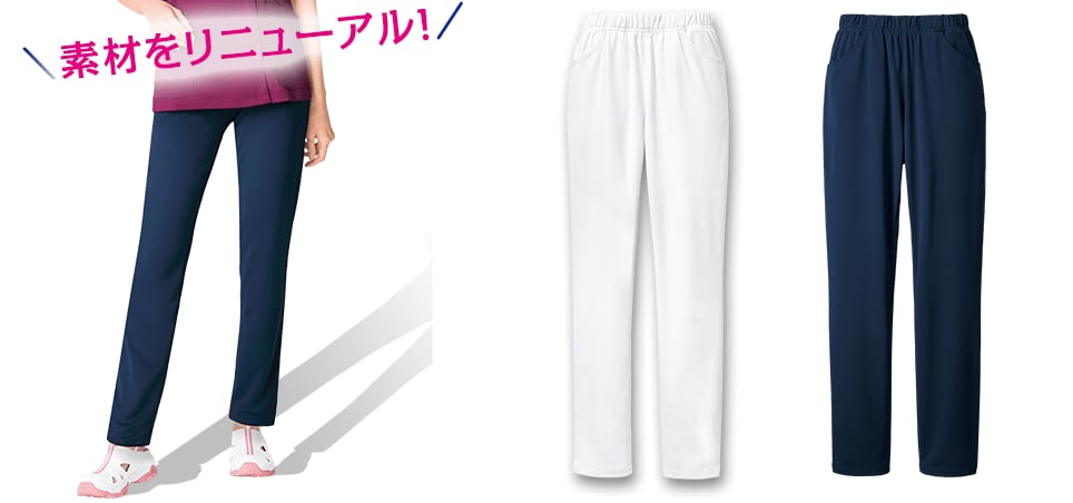 透け防止ウイルスガード　２ＷＡＹストレッチスリムパンツ