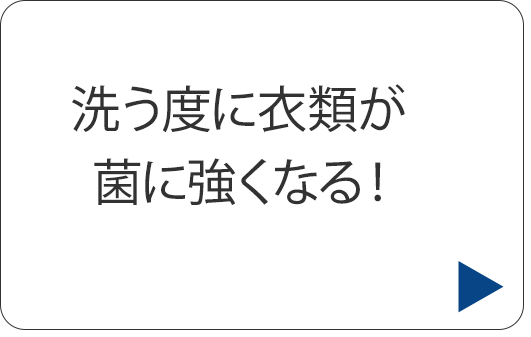 不快な汗を抑制