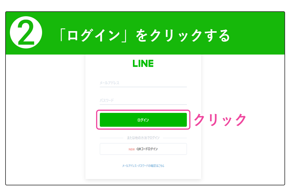 既存会員ガイド