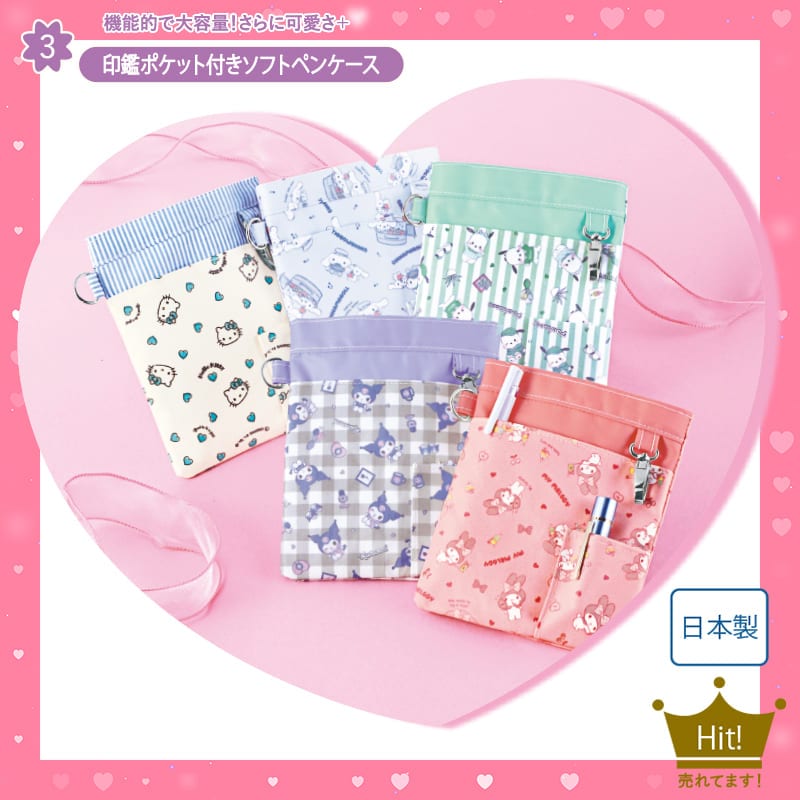 ＜サンリオキャラクターズ＞印鑑ポケット付きソフトペンケース