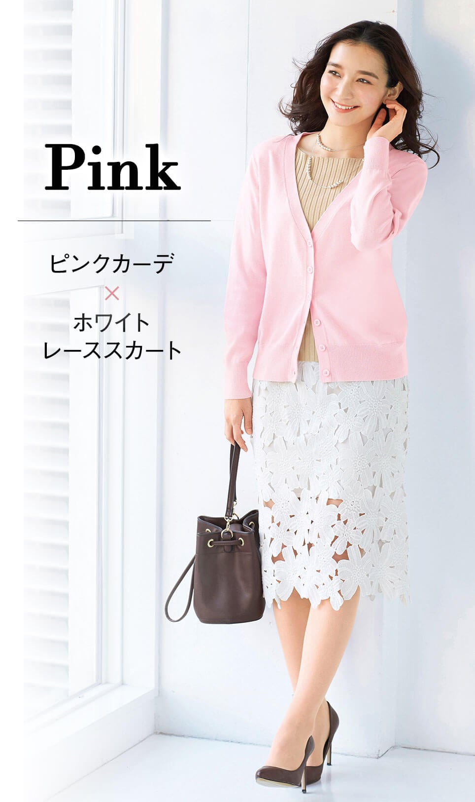 パステルピンクでお出掛けスタイル