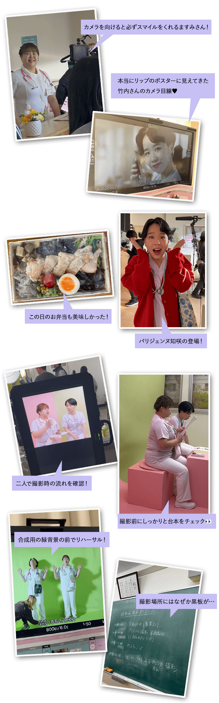 今回の撮影スタジオも完全病院仕様！