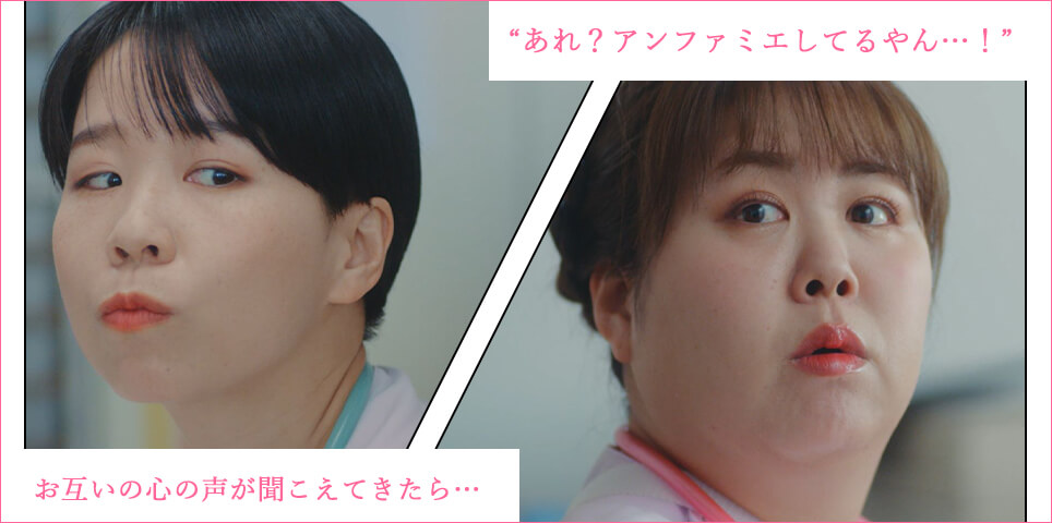 お互いの心の声が聞こえてきたら