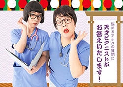 悩めるアナタの質問に天才ピアニストがお答えいたします!