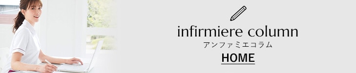 コラムTOPページ