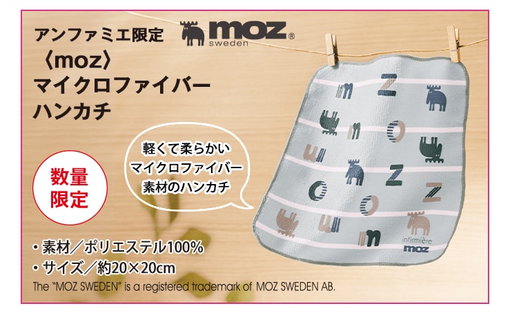 5,000円以上お買い上げで選べるプレゼント！