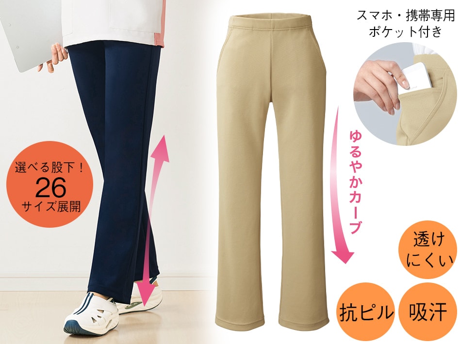 タイプで選ぶパンツ特集 - 看護師（ナース）の通販ならアンファミエ
