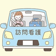 看護師あるある～訪問看護編～